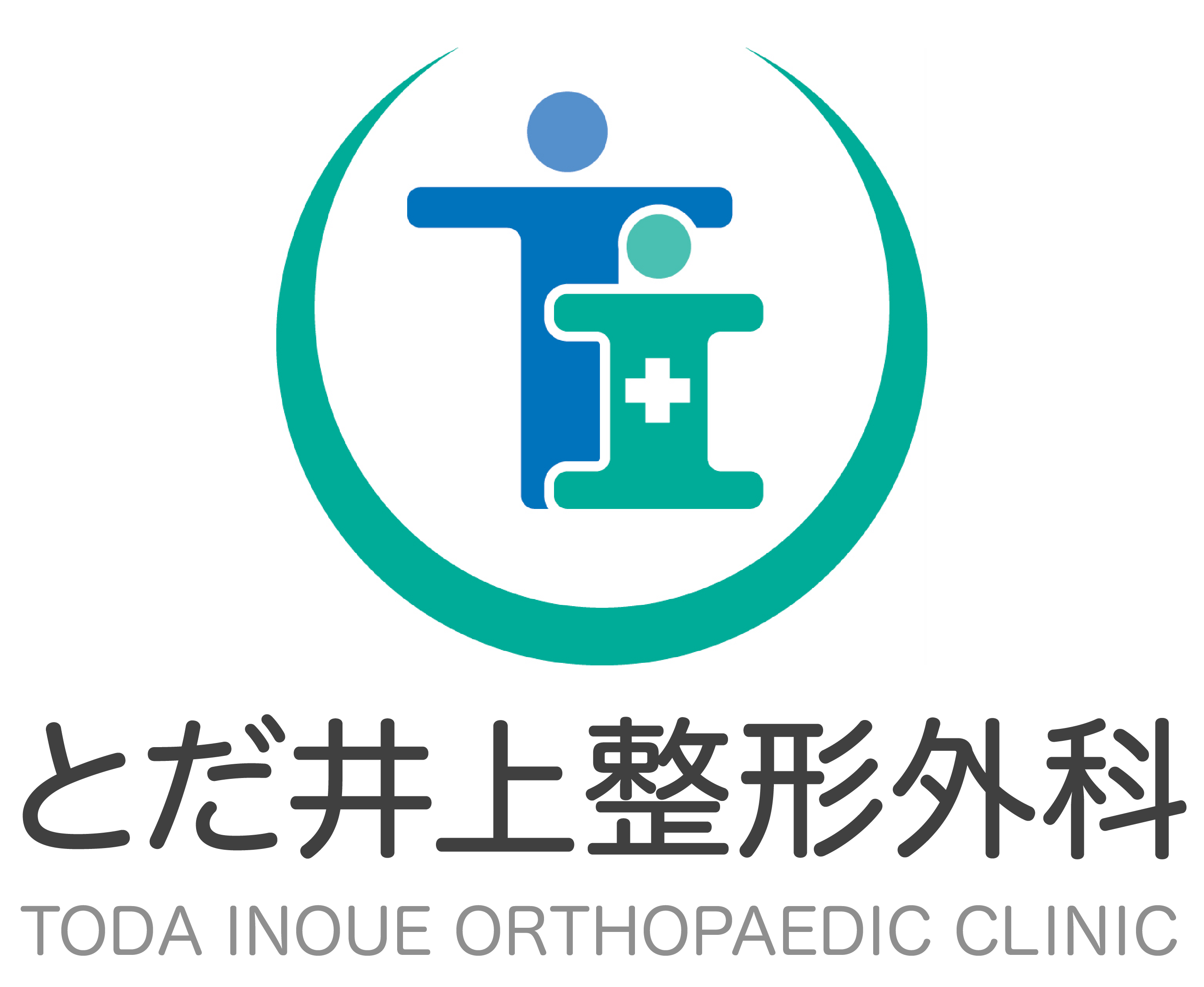 とだ井上整形外科